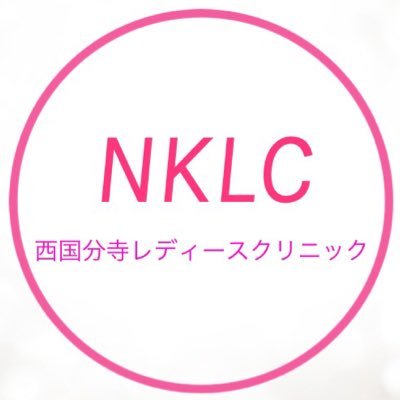 東京都国分寺市にある婦人科、美容外科です 全ての女性に美と健康を https://t.co/0BCmawCGfw