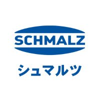 シュマルツ株式会社 (@schmalzjapan) 's Twitter Profile Photo