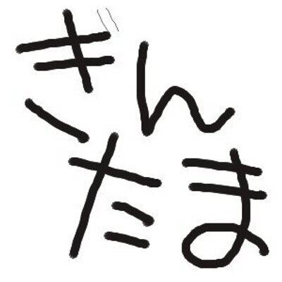 銀魂名言bot Silversoul Bot Twitter