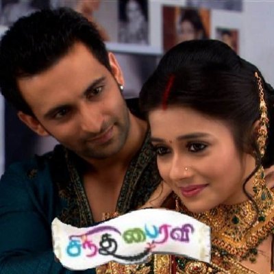 Tamil Tv Serial Sindhu Bairavi Tamil Tv Serial Sindhu Bairavi