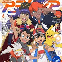 Anime Trending Twitter वर Pokémon Journeys The Series  New Visual  httpstcoMOHk0i0Xgl  Twitter
