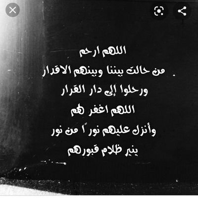 ‏‏بشرى ٱبنة خالتي 10/07/2020 و جدي 10/03/2016 أعُاهدكم أنني لن أنساكم ما حيّيت، وسأذكركم بدعوة كل يوم  ‏ولأنني احببتكم حبا صادقا سيكون هذا الحساب صدقة جارية لكم