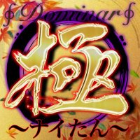 NixナイたんD∮🗡 毎週日曜22時00分クインテットルーム開催中! (@naitan_mujun) 's Twitter Profile Photo NixナイたんD∮🗡 毎週日曜22時00分クインテットルーム開催中! (@naitan_mujun) 's Twitter Profile Photo