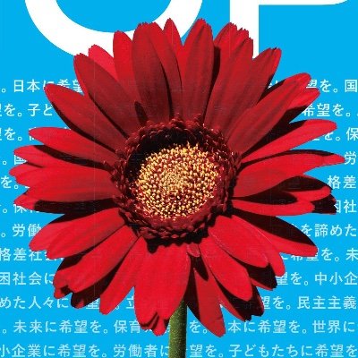 虐殺を止めろ、今すぐ止めろ‼️#滅べ自民党　☆些細なことですぐにブロックします。 自由民主党と維新の会は本邦に不要。立憲民主党と「れ新」は人により支持。口も性格も悪いです。政治屋は呼び捨て。I am NOT Johnny,Akimoto,Hase,Onita. ※フェミニズム関連は基本黙ります（2021/02/09〜）