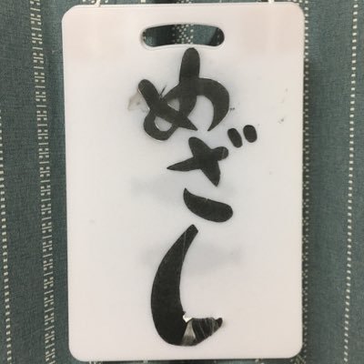 うしろ🎹🐋さんのプロフィール画像