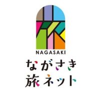 ながさき旅ネット (@nagasakitabinet) 's Twitter Profile Photo ながさき旅ネット (@nagasakitabinet) 's Twitter Profile Photo