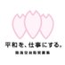 防衛省・自衛官募集 (@jsdf_recruit) Twitter profile photo 防衛省・自衛官募集 (@jsdf_recruit) Twitter profile photo