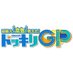 ドッキリGP【公式】 (@dokkirigp_cx) Twitter profile photo ドッキリGP【公式】 (@dokkirigp_cx) Twitter profile photo
