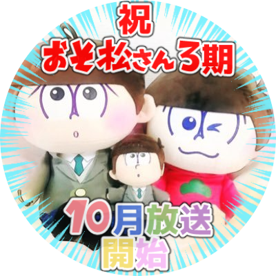 ミサ 一松人形もとい市松人形w ちまいかわいい夢に出そう へそウォ へそくりウォーズ ミサ 一松人形もとい市松人形w ちまいかわいい夢に出そう へそウォ へそくりウォーズ