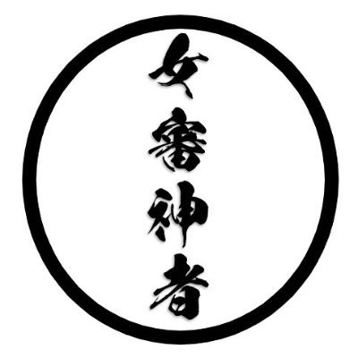 読み方は「みつるぎ」です。へしさに中心の刀さに（燭さに/とんさに/般若さに/ちょもさに）小説。主に事務連絡同人用。成人済み。https://t.co/WG4g4TOgJc