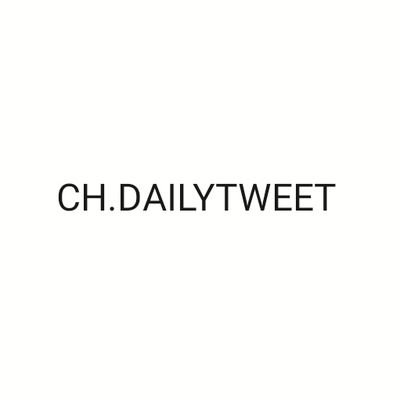 Daily tweets!

Instagram: ch.dailytweet