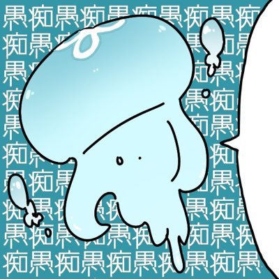 無断転載と刀剣乱舞が心の底から大嫌い。フェミニスト,表現の自由,反出生主義,医療,法律,watch用