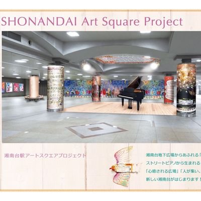 SHONANDAI_artsquareproject