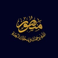 ➰روتآنآ اخت منصور الله يرحمه ➰(@ROOROOAD1234) 's Twitter Profile Photo