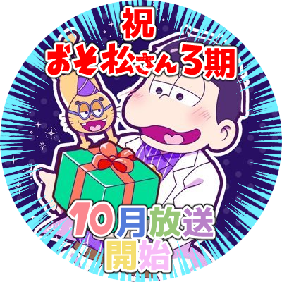 Co うぁぁぁ パーカー松 大好きパーカー松 素敵なイラストありがとうございます 背景がお互いの色なのもいいですね Co うぁぁぁ パーカー松 大好きパーカー松 素敵なイラストありがとうございます 背景がお互いの色なのもいいですね