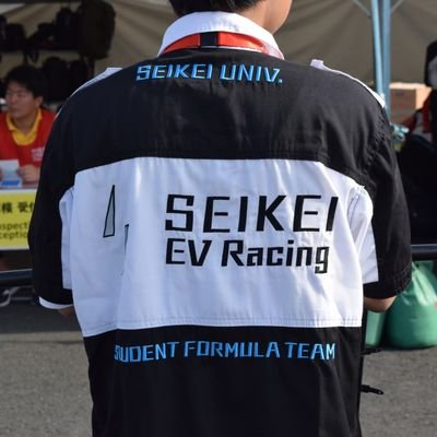 成蹊大学の学生フォーミュラチーム SEIKEI EV Racingです!私たちは学生フォーミュラ日本大会エンデュランス完走を目指しています!私たちと一緒に1台のレーシングカーを作ってみませんか!? E-mail:seikei.formula@gmail.com