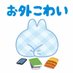 𓁟おそと怖い丸𓁟 (@osotokowaiiii) Twitter profile photo 𓁟おそと怖い丸𓁟 (@osotokowaiiii) Twitter profile photo