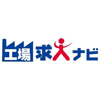 工場求人ナビ｜日総工産株式会社さんのプロフィール画像