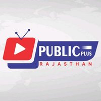 PUBLIC PLUS RAJASTHAN(@PPNewsrajasthan) 's Twitter Profile Photo