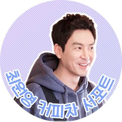 dccwy_support's profile picture. #최원영

▶️ https://t.co/NScIXXcXlK