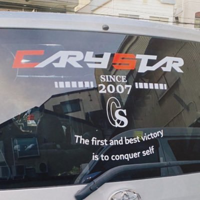 キャリスター株式会社 Carystar07 Twitter