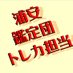 浦安鑑定団 トレカ担当 (@urakan_toreka) Twitter profile photo 浦安鑑定団 トレカ担当 (@urakan_toreka) Twitter profile photo