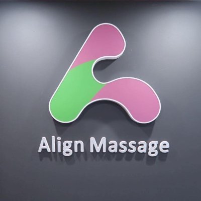 ALIGN MASSAGE IS A NEWLY ESTABLISH MODERN MASSAGE THERAPY CLINIC LOCATED IN THE AFFLUENT SUBURB OF CAMP HILL.