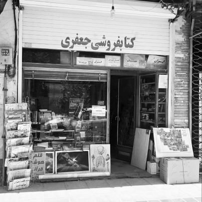 JafariBookShop's profile picture. ‏‏‏‏‏کتاب‌فروشی جعفری در سال ۱۳۵۵ در باغ ملّی یزد راه‌اندازی شد. امروز این یادگار، جان دوباره گرفته، مانایی‌ش با حمایت شما امکانپذیر است.
‎‎‎‎‎@mh_dehghaniiii