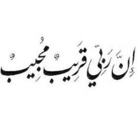 صدقه جاريه ل #هليّل_مرشد_النويصر