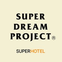 スーパーホテル/SUPER HOTEL 支配人採用【公式】(@superhoteldream) 's Twitter Profileg
