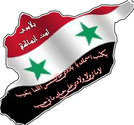 forumsyria's profile picture. منتديات لقاء سوريا Forums to meet with Syria