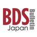 BDS Japan Bulletin #パレスチナ連帯 #イスラエル・ボイコット (@BDSjapan) Twitter profile photo