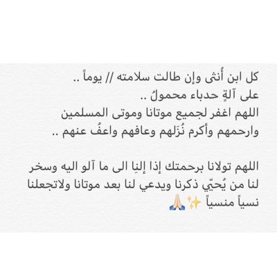 تويتر ربياني صغيرا وقل ارحمهما كما ربي أدعية لحفظ