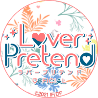 LoverPretend【公式】 (@LP_otomate) / X