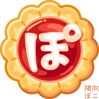 陽向ぽこ (@pokonets) Twitter profile photo