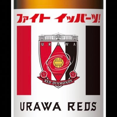 浦和レッズ（WEリーグ、なでしこJも）、FC琉球応援しております！北海道&沖縄大好きです❗️