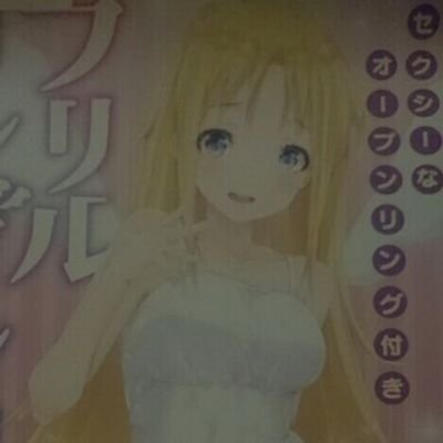 短小包茎です
性癖はブルマの女の子、男の娘、短小お○んぽ、2次元ロリ娘と性癖歪んでますがよろしくお願いします…♥
ほしいものリスト→https://t.co/gC2biBL1Bj
#二次元エロ#裏アカ女子#男の娘