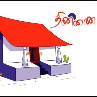 ThinnaiTv's profile picture. திண்ணை - அன்றாட சமூக, அரசியல் நிகழ்வுகளை பேசுகிறது.

https://t.co/YnsMTj6Fsp