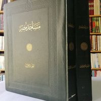 كنوز الكتب التراثية (@abumalekna) Twitter profile photo