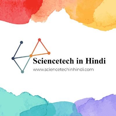 InSciencetech's profile picture. credible and well organised source of Science and technology topics in Hindi