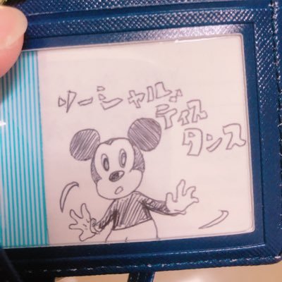 農大一高→農大醸造科学→しゃかいじん   Luv☞Disney/漫画/声優/アニメ ミッキー好きすぎて辛いオタ