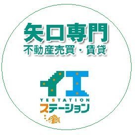 『矢口』を専門とする日本で唯一の不動産会社。矢口渡と六郷に特化したマンション・戸建てを取り扱っています。創業から15年以上の実績あり！
