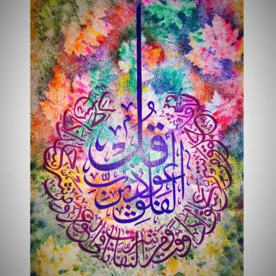 rubeenaimran786's profile picture. Trust in god nd do the right