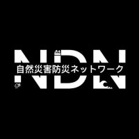 【公式】NDN 自然災害防災ネットワーク (@ndn_jp) 's Twitter Profile