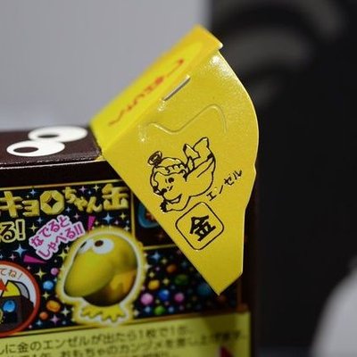 チョコボール開封おじさん Chocoballgt Twitter チョコボール開封おじさん Chocoballgt Twitter