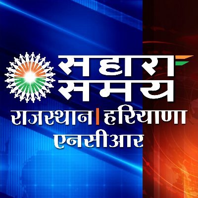 Official Twitter handle of SAHARA NEWS NETWORK Channel dedicated to Rajasthan-Haryana-NCR. Sahara News Network is one of the largest news network of INDIA.