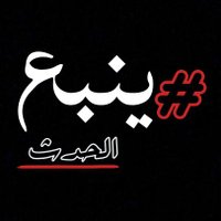 #ينبع_الحدث 🇸🇦(@Yanbualhadath) 's Twitter Profile Photo