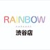 カラオケレインボー渋谷店【公式】 (@shibuya_rainbow) Twitter profile photo カラオケレインボー渋谷店【公式】 (@shibuya_rainbow) Twitter profile photo