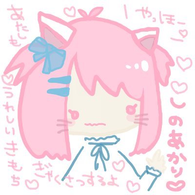 しのあかり Shinoakari Twitter しのあかり Shinoakari Twitter