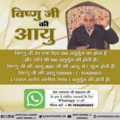 Kabir is real God